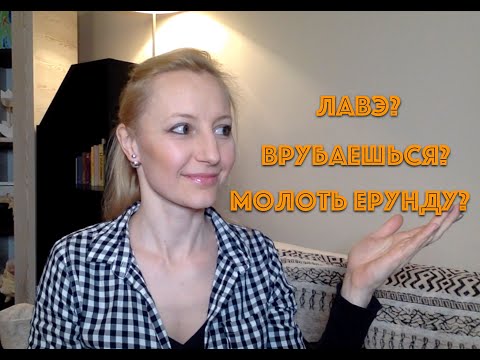 Видео: Венгерский язык. ДЕНЬГИ, БОЛТАТЬ, СКАНДАЛ и другое на СЛЕНГе.