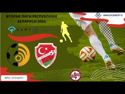 Видео: LIVE | ФСК "Энергетик" - ФК "Туркспор"