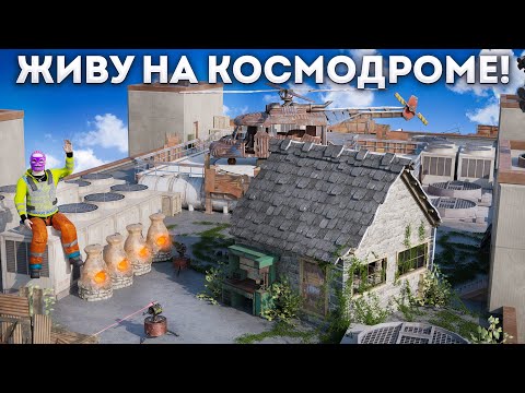 Видео: ЦЕЛЫЙ ВАЙП НА КОСМОДРОМЕ! История самых странных рейдов Rust/Раст