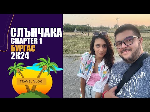 Видео: SUNNY BEACH 2024 - CHAPTER 1 - BURGAS - пясъчните фигури, морска градина Бургас, Веселин Маринов.