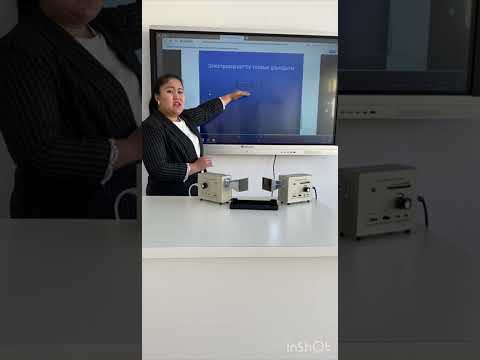 Видео: 9-сынып. Электромагниттік толқындар.Электромагниттік толқындар шкаласы.