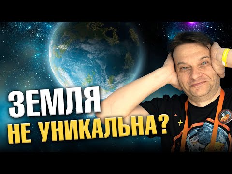 Видео: Что мы знаем о планетах у других звёзд? | Олег Угольников. Ученые против мифов 20-14