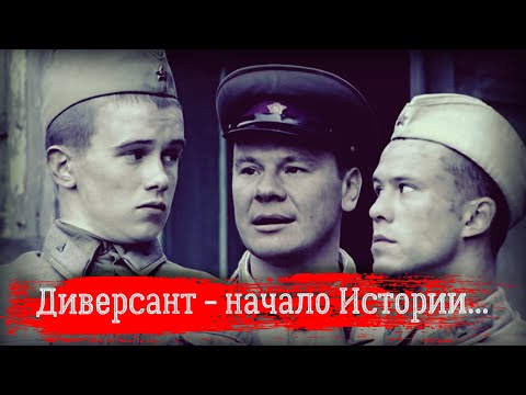 Видео: Диверсант 2004 Шедевр настоянный на несвежей клюкве... /ОБЗОР/ПЕРЕЗАЛИВ 5/