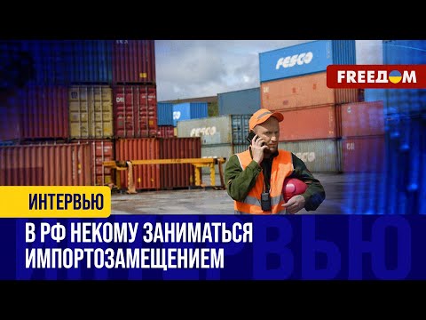 Видео: В РФ надо импортозамещать ВСЕ! Но это невозможно: страну ждет технологическая ОТСТАЛОСТЬ?