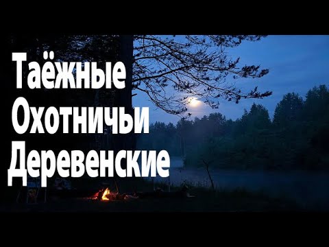Видео: Моя заветная тайга. Страшные. Мистические. Творческие истории. Хоррор