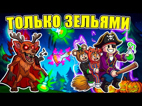 Видео: 😱ПРОШЕЛ 99 НОЧЕЙ В ЛЕСУ ЗА ВЕДЬМУ! НОВЫЙ КЛАСС В 99 NIGHTS IN THE FOREST!