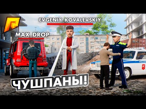 Видео: 🔥БУДНИ в БАНДЕ ЕВГЕНИЯ КОВАЛЕВСКОГО на Радмир Рп (Hassle Online)