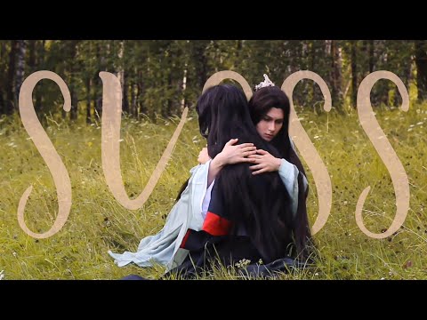 Видео: SVSSS | Система "Спаси-себя-сам" - Я станцую на твоей могиле (Green Apelsin)