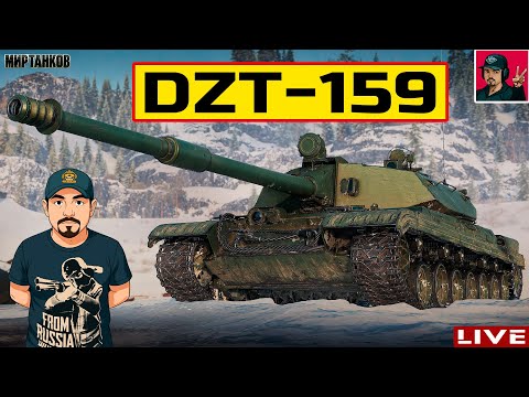 Видео: 🔥 DZT-159 ● ГОДОВАЯ НАГРАДА ЗА КЛАНОВЫЕ ИВЕНТЫ 😂 Мир Танков