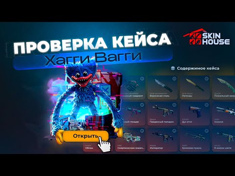 Видео: ТРОЙНОЙ ДОДЕП НА SKINHOUSE.Я НИКОГДА НЕ БЫЛ ТАК БЛИЗОК К ГУНГНИРУ...