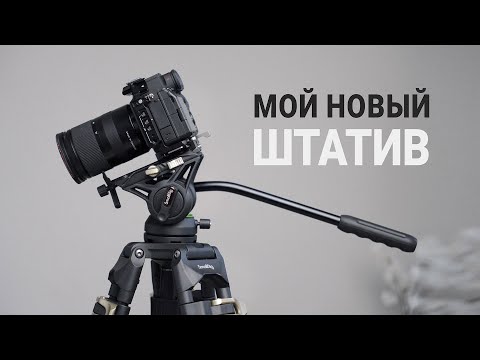 Видео: Купить или не купить!? Штатив Heavy Duty Fluid Head Tripod SmallRig ad 01