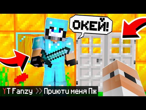 Видео: Приютят ли Меня за ДОНАТ ПРЕДМЕТЫ в Майнкрафт