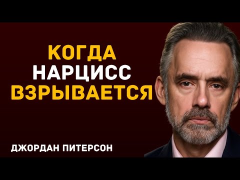 Видео: Дьявольская злость нарцисса: что запускает этот разрушительный шторм