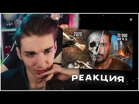 Видео: РЕАКЦИЯ РЕДФИДА: САМЫЙ ПЕРВЫЙ МАНЬЯК В ИСТОРИИ / ЧЕРНЕЦ