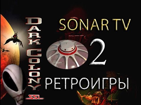 Видео: Dark Colony №2 (РЕТРО) - Голубой союзник