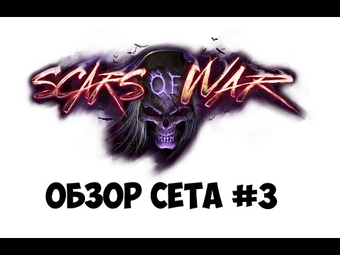 Видео: HEX: Shards of Fate. Scars of War обзор. Часть 3: белые карты (diamond).