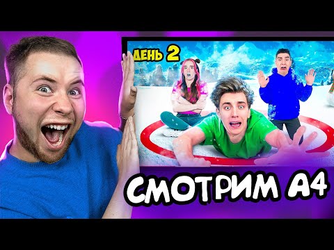 Видео: СМОТРИМ ВЛАДА А4 🍄