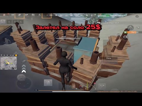 Видео: СОЛО ВЫЖИВАНИЕ на 25$ в Last Island of Survival #lastislandofsurvival #lios #rustmobile #lastisland 