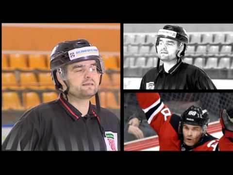 Видео: Энциклопедия. Хоккей. Жесты арбитров