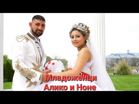 Видео: Сватбата на Алико и Ноне 30.04.2023 с Орк.Матрицата