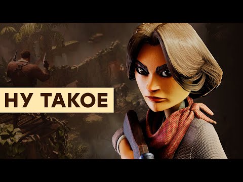 Видео: [СТРИМ] Плохая игра The Lamplighters League. Русы против ящеров топ!