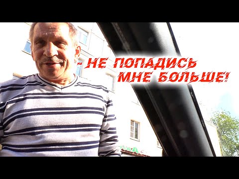 Видео: Угрожальщик на встречке!