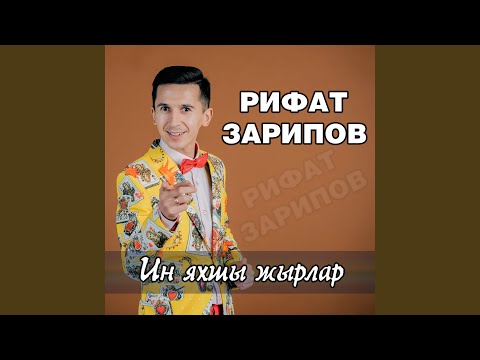 Видео: Саташтырма Мине