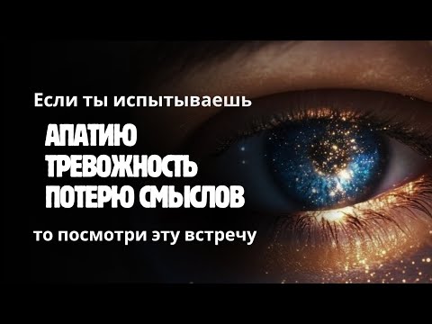 Видео: Почему это не депреssия. Мой опыт выхода из апатичного состояния.
