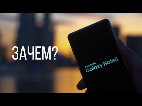 Видео: Galaxy Note 8 - смартфон.. Для кого ?