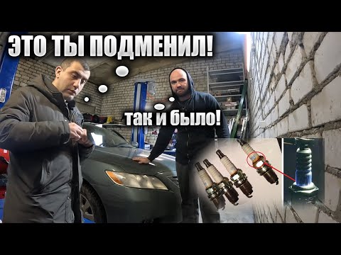 Видео: ПОМЕНЯЛИ ВСЁ! Камри 40 Не тянет, не разгоняется, не едет, троит, плохо набирает обороты