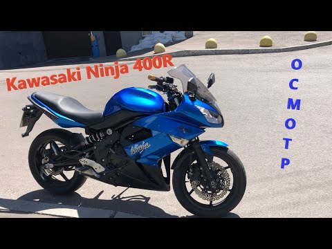 Видео: Мотоподбор. Осмотр и оценка Kawasaki Ninja 400R 2013 года за 4050$