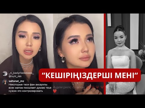 Видео: Перизат қолдаушыларынан жылап тұрып кешірім сұрады🥺😱