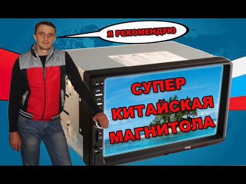 Видео: 2 DIN автомагнитола 7018b Посылка из Китая