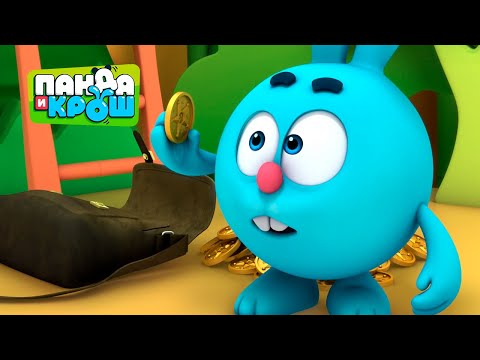Видео: Панда и Крош - Искатель приключений | ПРЕМЬЕРА 2021 | Мультики для детей