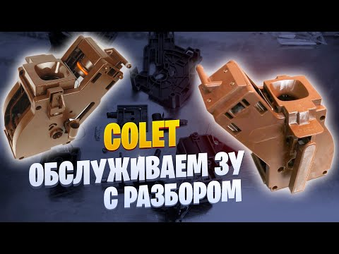 Видео: Обслуживание заварочного устройства Colet, Polaris, Miletto, Berloni, Larga и прочих китайцев