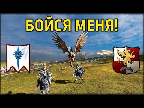 Видео: Бойся меня! | Высшие Эльфы vs Империя | Ленды | Total War: WARHAMMER 3