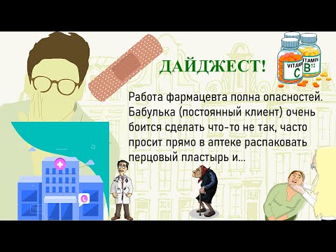 Видео: 🏠Сижу Как-То Вечером ...Большой Сборник Лучших Жизненных Историй,Для Супер Настроения!Дайджест!