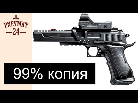 Видео: Umarex Race Gun Kit (blowback, коллиматор)