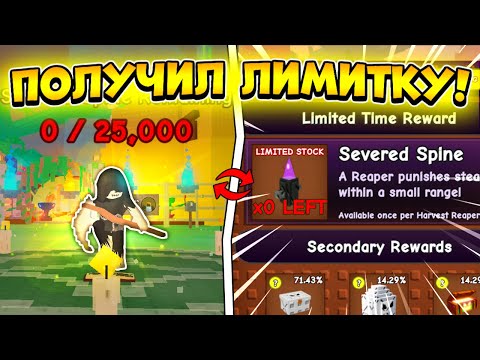 Видео: 😱ГАЙД! КАК ПОЛУЧИТЬ ЛИМИТКУ В 3 ЧАСТИ ХЕЛЛИНСКОЙ ОБНОВЫ В GROW A GARDEN!
