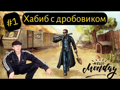 Видео: ХАБИБ С ДРОБОВИКОМ. Postal 2 от Снайпера. Часть 1