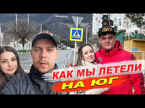 Видео: Путешествие на юг / Сочи - Геленджик / Полное ТВ / Радыгин и Кубатура / Часть 1