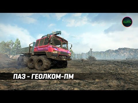 Видео: [SNOWRUNNER] ПАЗ ВЕЗДЕХОД - ГЕОЛКОМ-ПМ