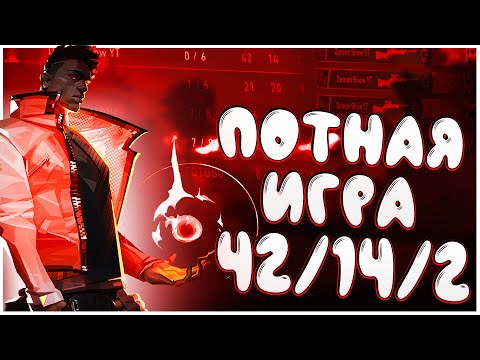 Видео: Лучшая игра на Фениксе | Valorant