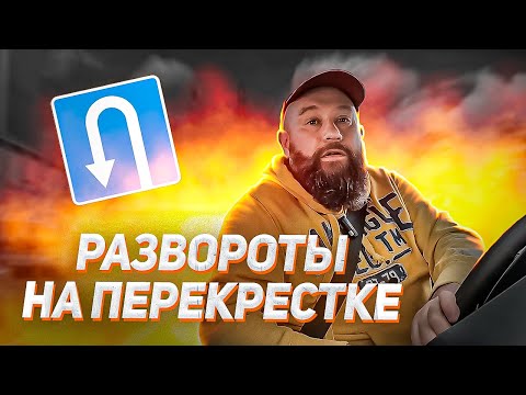 Видео: Экзаменационный маршрут Марьино 2025 года | Самые популярные развороты на перекрестке