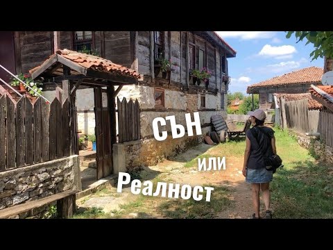 Видео: Село Бръшлян, което не се променя