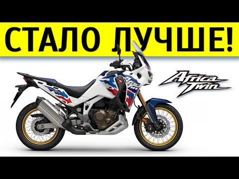 Видео: Честный обзор Honda Africa Twin Adventure Sports 2024