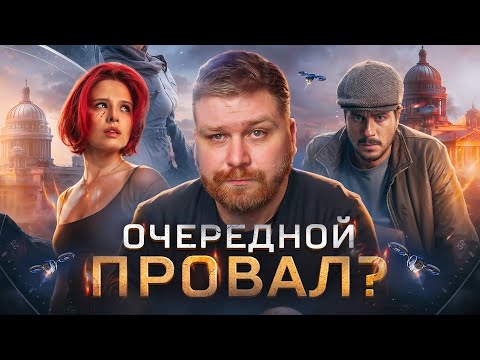 Видео: Майор Гром: Игра (2024) честный обзор фильма! Каким получился фильм от Кинопоиск? Стоит ли смотреть?