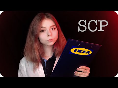 Видео: АСМР 😱 выживешь в старой доброй ИКЕЕ? | ASMR horror SCP-3008