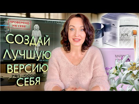 Видео: Процедура для ленивых. Мощный лифтинг и разглаживание морщин. 