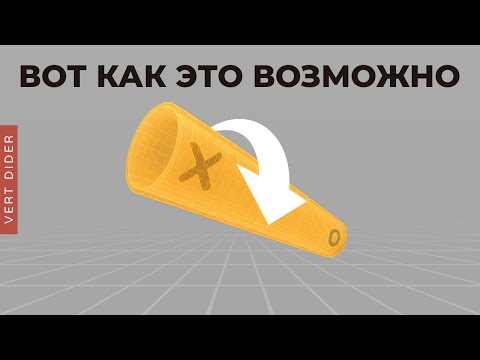 Видео: Фокус с вращающейся трубкой: #2. Ответ [Veritasium]